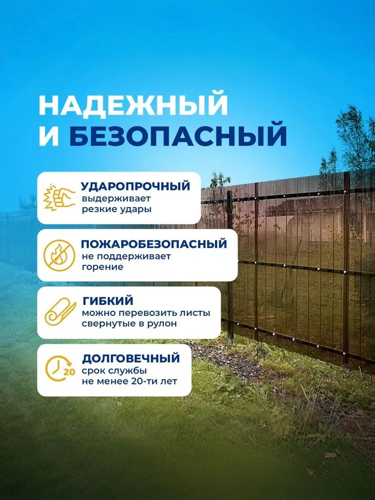 Поликарбонат Профилированный Монолитный МП-20 цвет: Бронза. профлист для крыши- Прозрачный Шифер (толщина 0.8мм, 2м х 1,15м) 10 листов. Для Крыши, Забора и Теплицы. УФ-защита, 20 цв., 2 м, фото 5