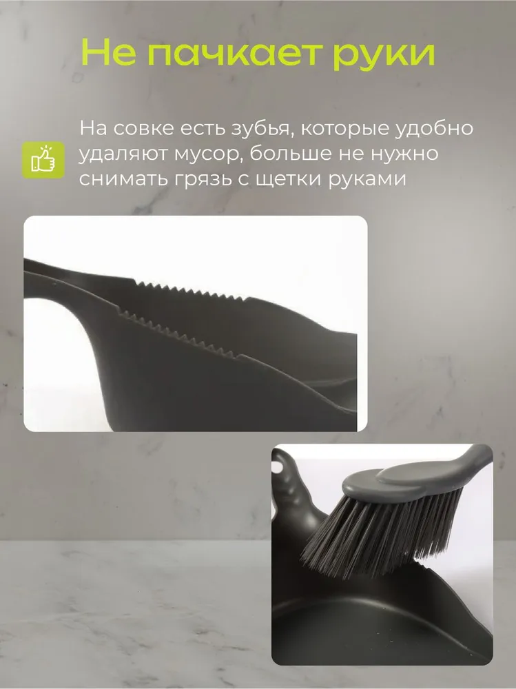 Совок и щетка для уборки, вариант, фото 3