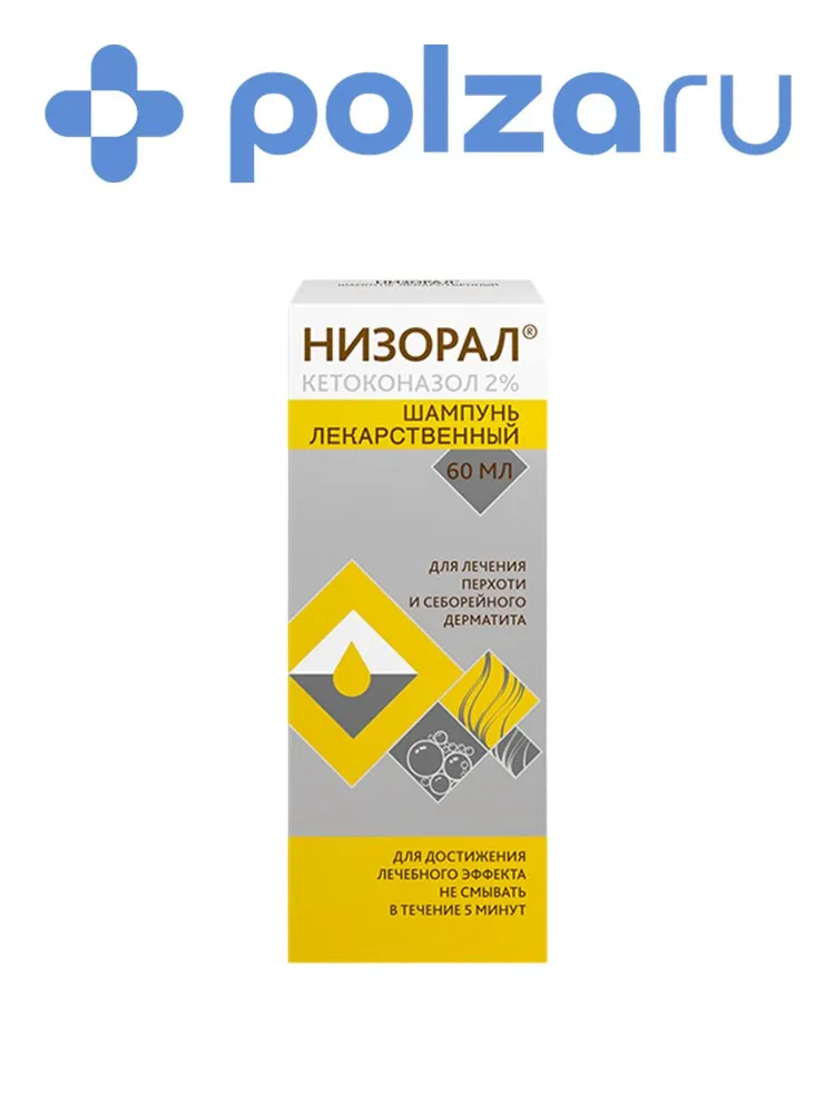 Низорал, шампунь 2%, 60 мл, 60 мл