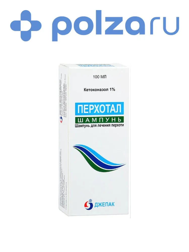 Перхотал, шампунь 1%, 100 мл, 100 мл