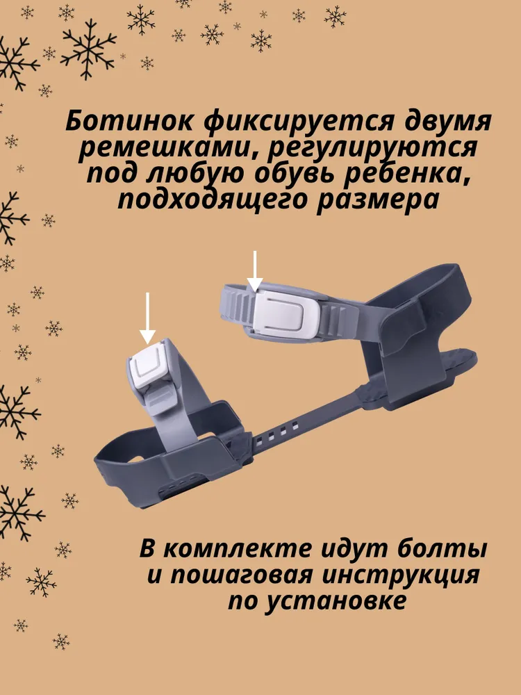 Лыжные крепления универсальные для детских беговых лыж Snowmatic KIDS SOFT, вариант, фото 2