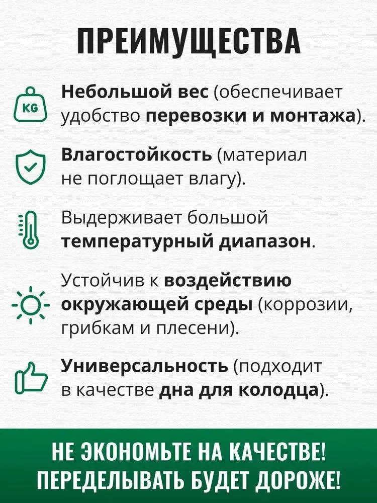 Люк/Дно пластикового колодца, диаметр 400 мм., цвет - чёрный, зеленый, фото 4