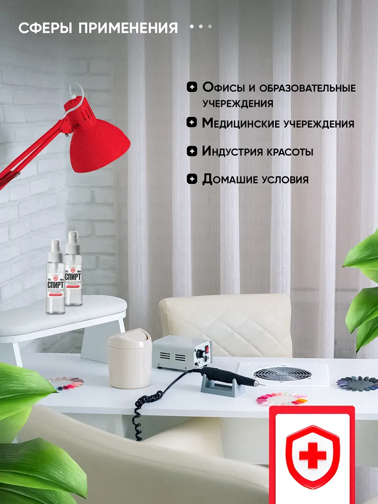 Изопропиловый спирт 100мл 75%, 100 мл, фото 2