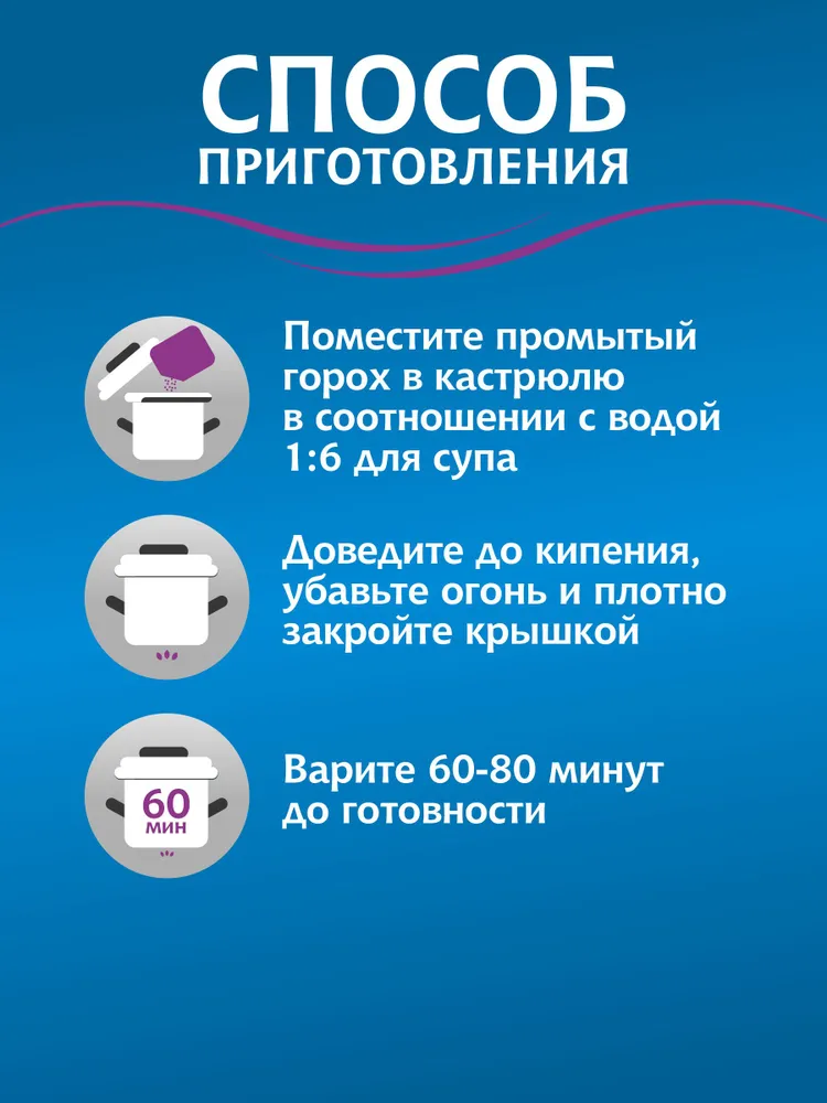 Горох Мистраль желтый, колотый, 900 г, 900 г, фото 6