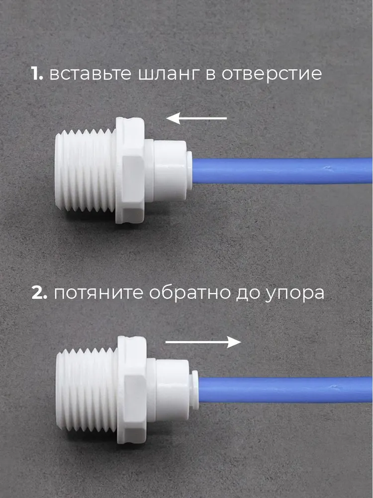 Переходник адаптер для фильтра на смеситель, 1/2 на 1/4, трубка 6 мм, BACH / Код 9194, вариант, фото 3