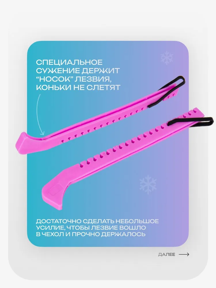Чехлы для коньков РОЗОВЫЕ на лезвия. Для фигурных коньков., розовый, фото 3