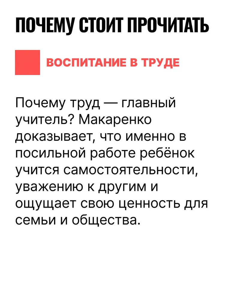 Лекции о воспитании детей | Макаренко Антон Семенович, вариант, фото 6