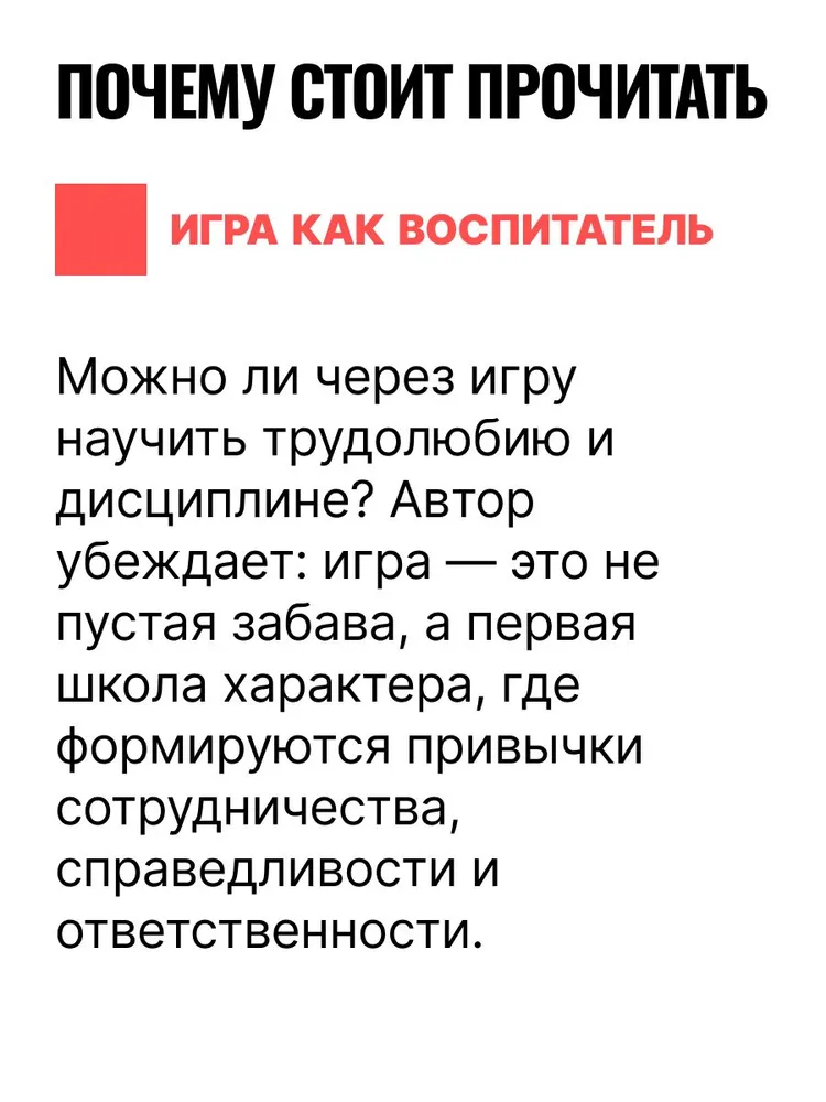 Лекции о воспитании детей | Макаренко Антон Семенович, вариант, фото 5