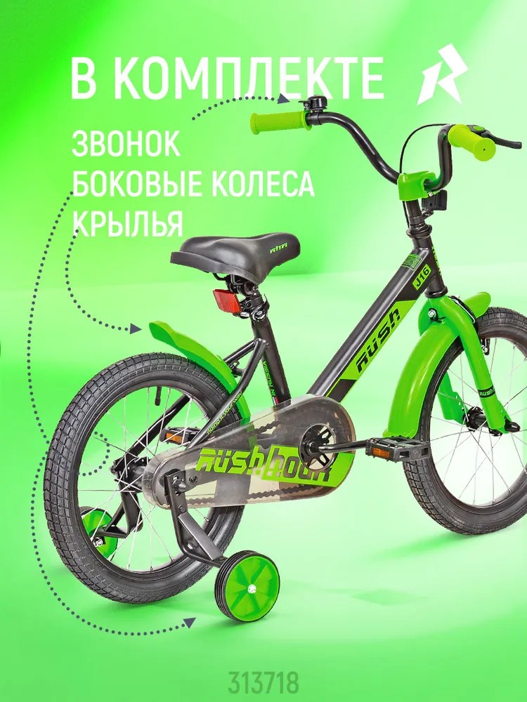 Велосипед двухколесный детский 16" дюймов RUSH HOUR J16 рост 110-125 см черный. Для девочки, для мальчиков,для малышей 4 года, 5 лет, 6 лет, для дошкольников, велик детский,раш, черный, фото 6