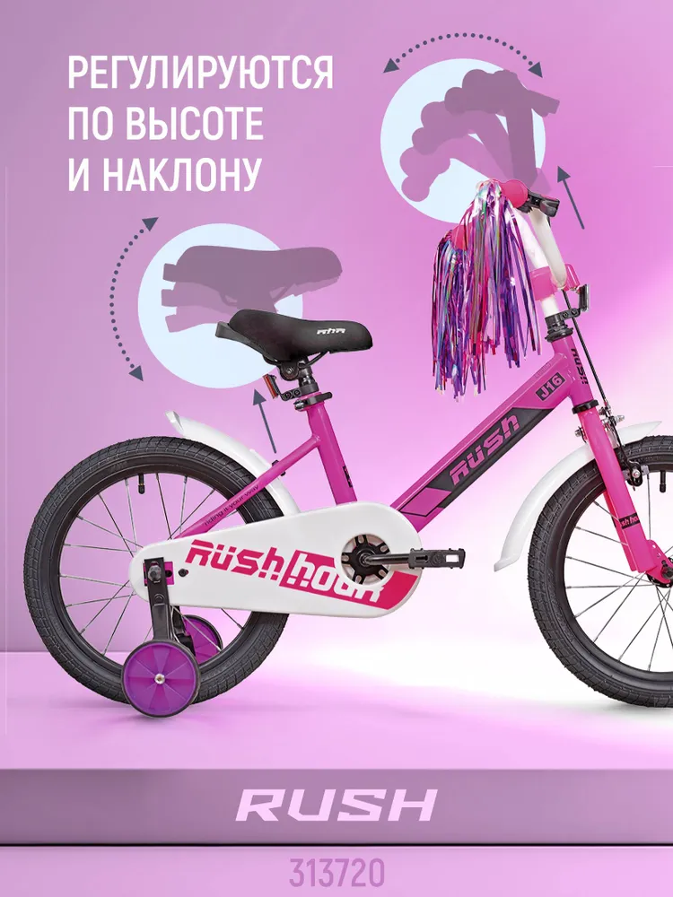 Велосипед двухколесный детский 16" дюймов RUSH HOUR J16 рост 110-125 см черный. Для девочки, для мальчиков,для малышей 4 года, 5 лет, 6 лет, для дошкольников, велик детский,раш, фиолетовый, фото 4