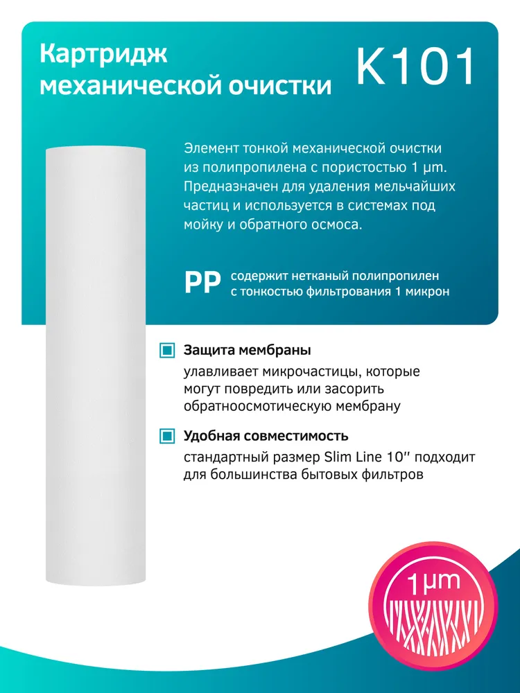 Комплект картриджей Prio K655 (К100, К200(K205), К101, К885) для Start Osmos OU390/OU390nf, OU395/OU395nf, OU490/OU490nf, OU590/OU590nf, к655, вариант, фото 5