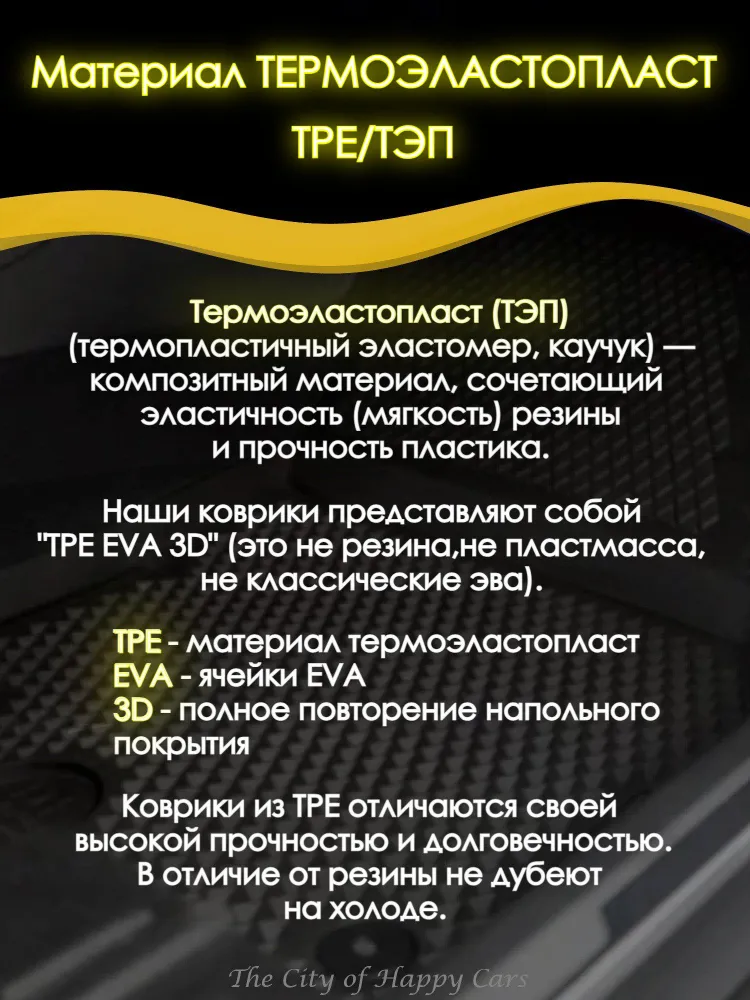 Коврик Geely Monjaro (2021-26), Рестайлинг (2023-26), Рестайлинг 2 (2025-26) TPE EVA 3D, Premium коврик в багажник Джили Монжаро с бортами и ячейками, Delform, вариант, фото 2