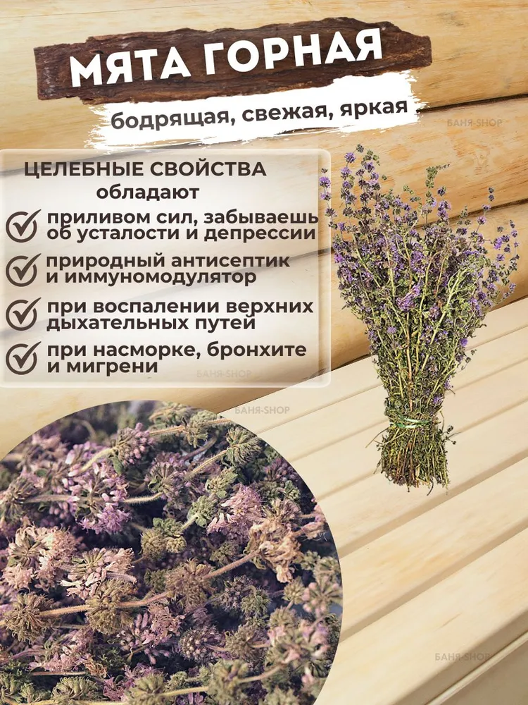 Травяные веники для бани и сауны банный набор, вариант, фото 6