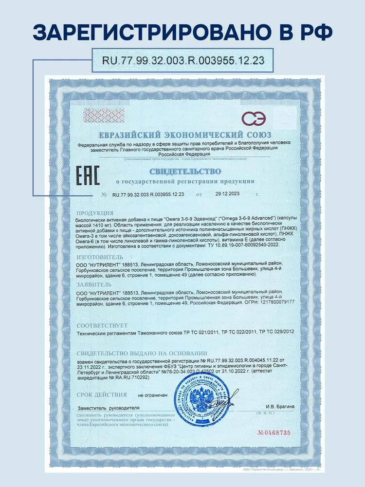 Омега 3-6-9, бады / витамины для энергии, красоты и иммунитета, omega 369, 90 капсул, вариант, фото 6