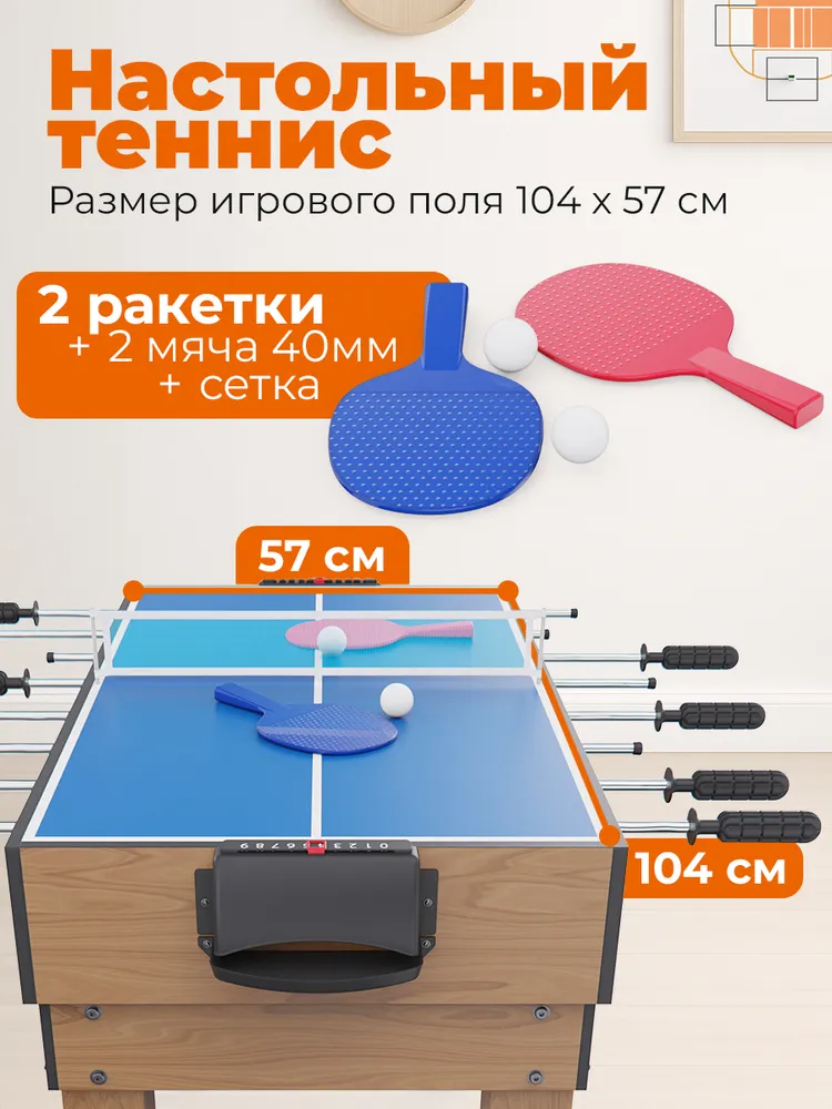 Игровой стол - трансформер DFC 48" 3 в 1 DT-T-2105, вариант, фото 4