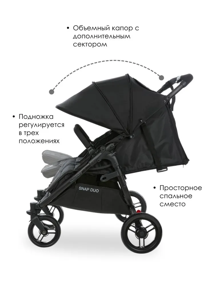Коляска для двойни Valcobaby Snap Duo / Pitch, вариант, фото 2
