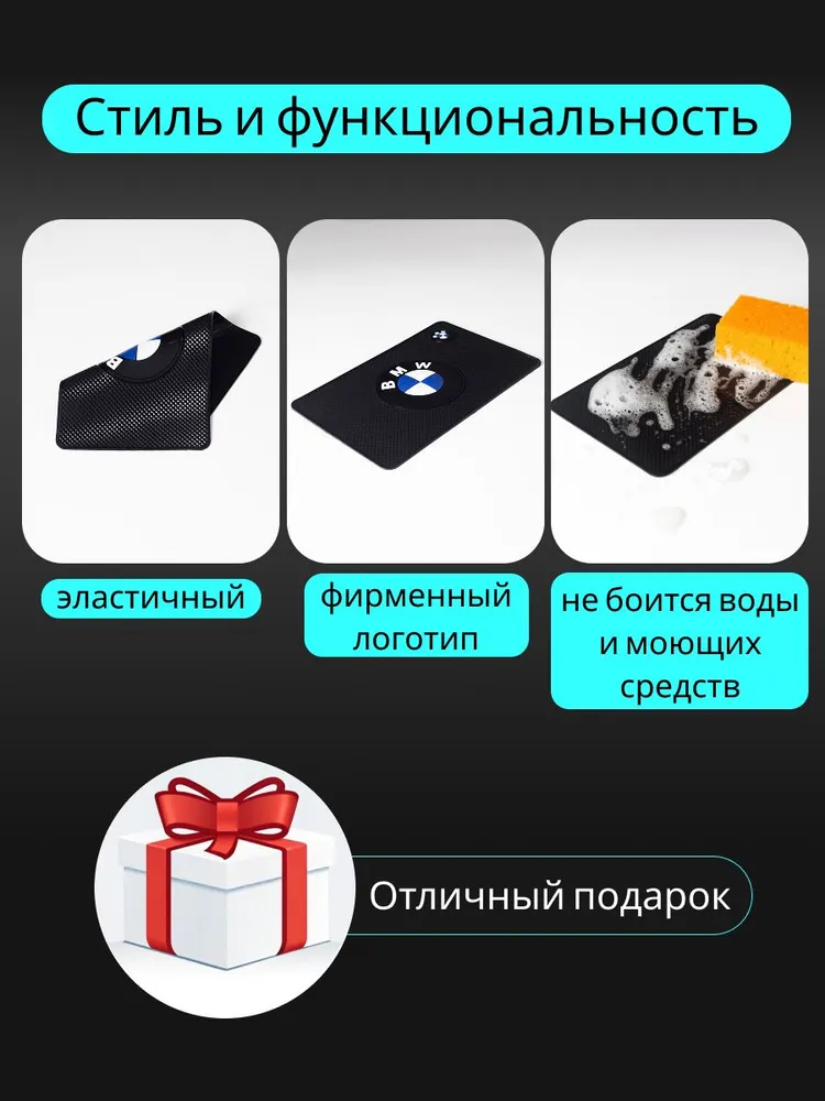 Противоскользящий коврик на панель автомобиля, держатель для телефона, нескользящий коврик BMW БМВ v1, вариант, фото 5