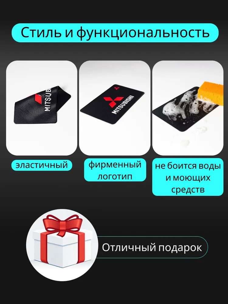 Противоскользящий коврик на панель автомобиля, держатель для телефона, нескользящий коврик MITSUBISHI МИТСУБИСИ v1, вариант, фото 5