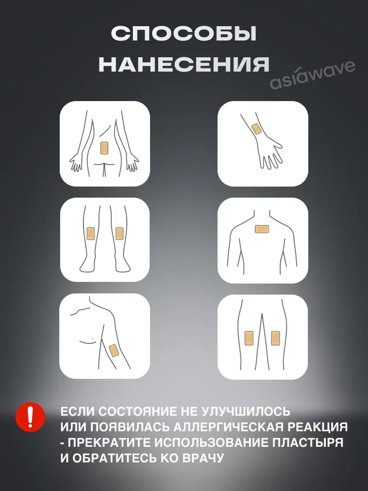 Косметические пластыри для спины, суставов и мышц. Корея, (20 листов) / Пластырь с женьшенем и глюкозамином, вариант, фото 6