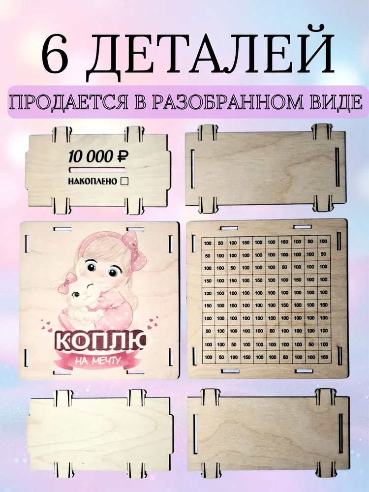 Копилка деревянная для денег на 10 000 р, вариант, фото 5