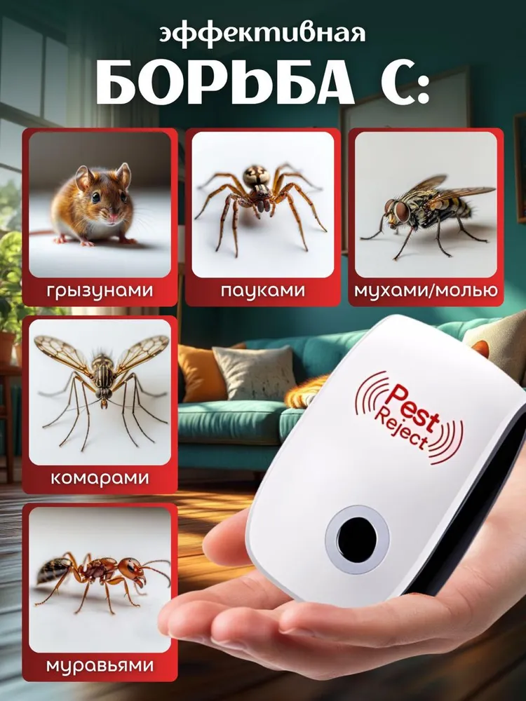 Отпугиватель мышей и крыс ультразвуковой для дома 2 шт;ультразвуковой отпугиватель мышей и крыс, 2 шт, фото 2