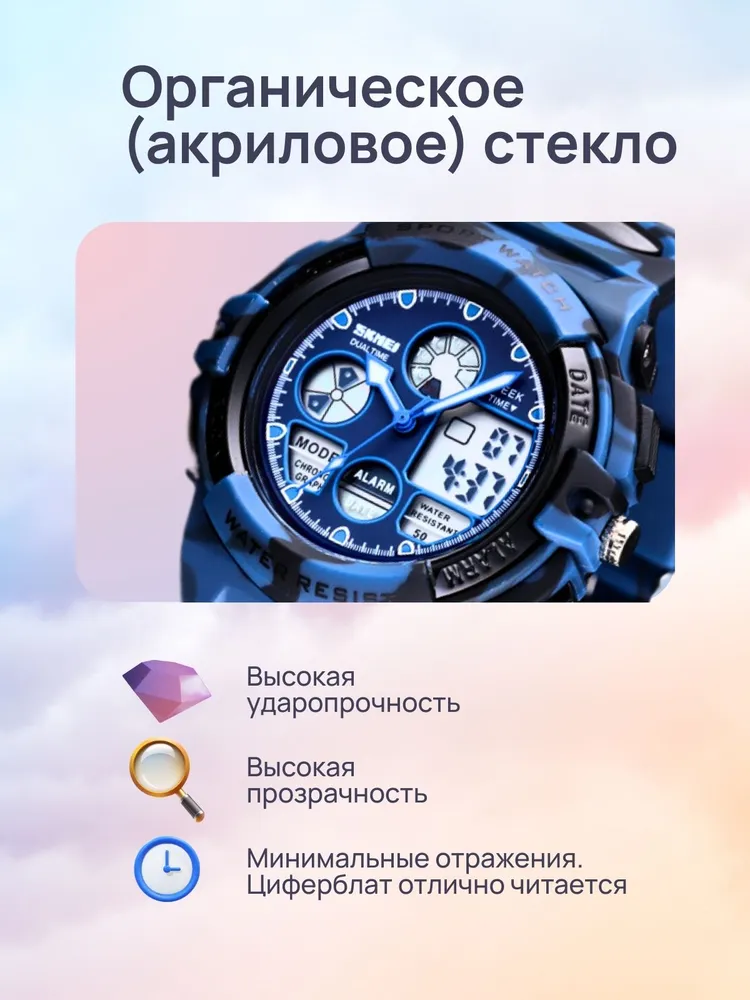 Часы наручные детские электронные спортивные водонепроницаемые, противоударные, камуфляж в подарок, вариант, фото 3