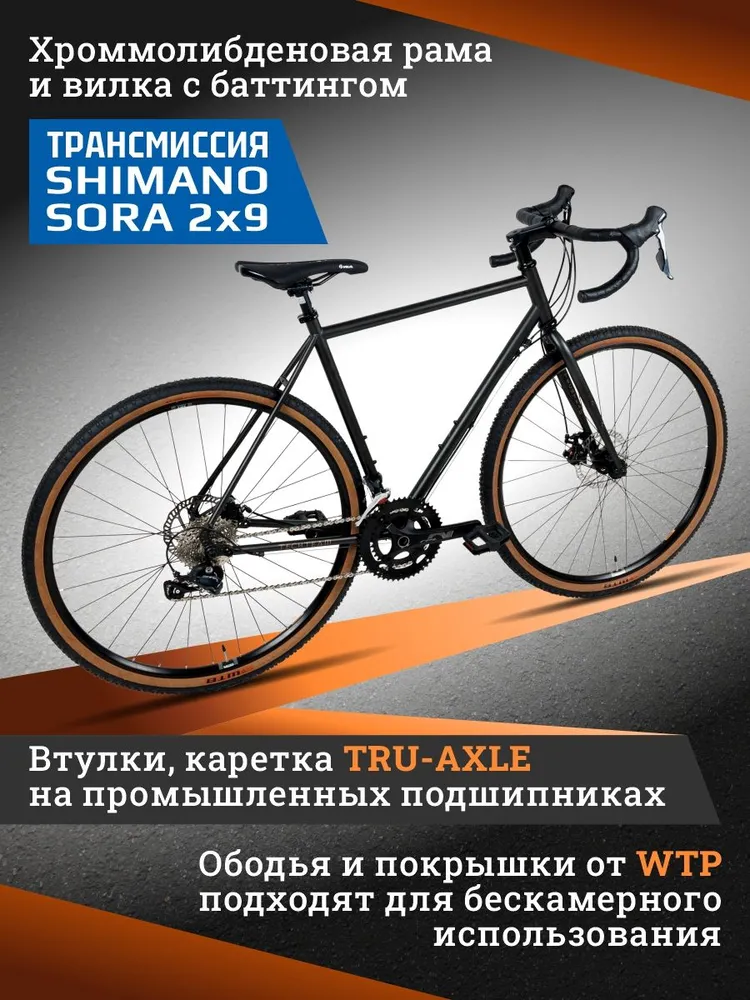 Велосипед гревел Tech Team Zelot 28х56см черный, 28x56 см, фото 2
