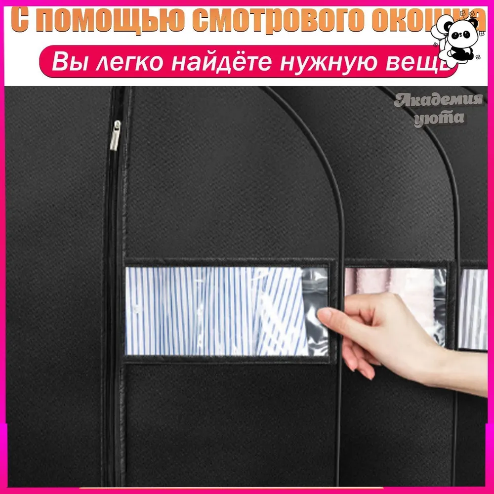 Чехол для одежды 120.1x60.1 см, 5 шт, 120.1x60.1 см, 5 шт, фото 4