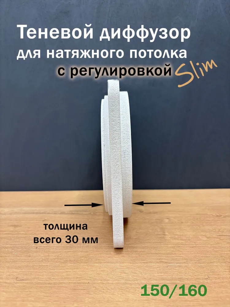 Теневой диффузор для натяжного потолка 150/160 мм с регулятором. Теневая решетка Slim., вариант, фото 5