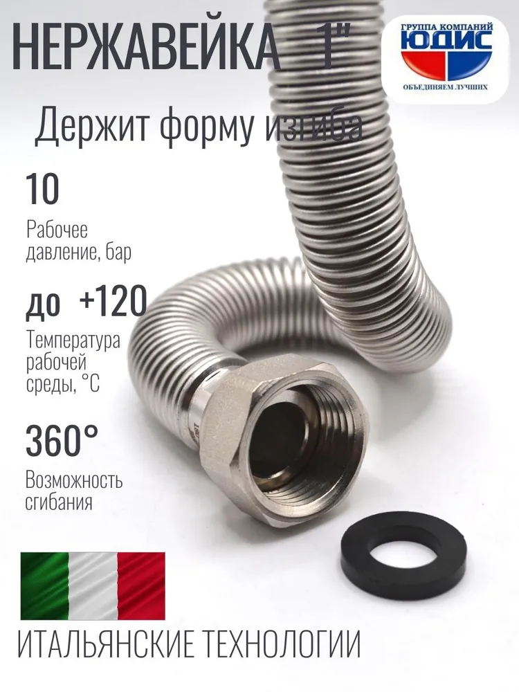 Гибкая подводка для воды 1 г/ш 18 см-40 см нержавейка, 18 см, 40 см, фото 3