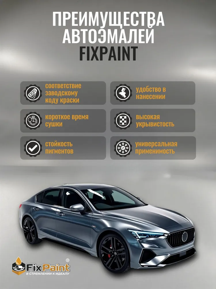 Краска для SKODA, код 9153, 9J9J, LF8J, SEDA ANTHRACITE , автомобильная базовая эмаль Fixpaint, канистра 0,75 л, 750 мл, фото 3