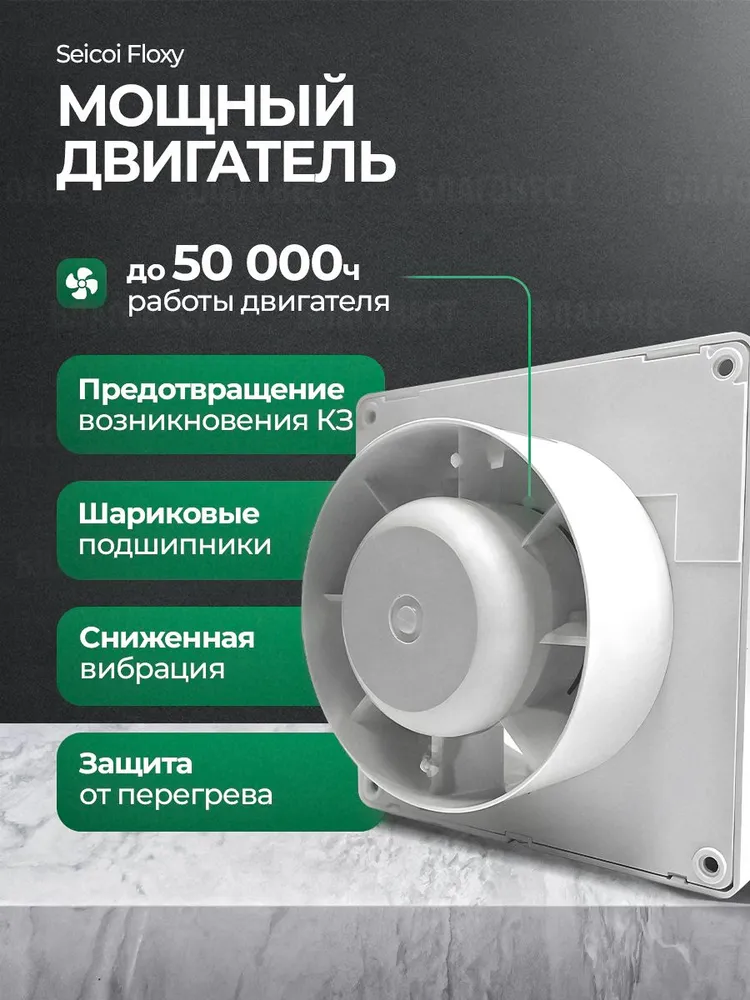 Вентилятор вытяжной 100 мм с коротким патрубком Seicoi FLOXY SMPS04-01 Black, с обратным клапаном, для ванной, кухни, туалета, белый, фото 5