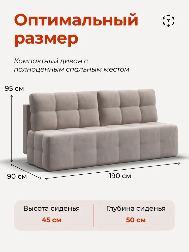 Диван-кровать прямой, раскладной еврокнижка УЮТ Мини, независимый пружинный блок, велюр Монолит латте, 190х90х95 см, 190x90x95 см, фото 2