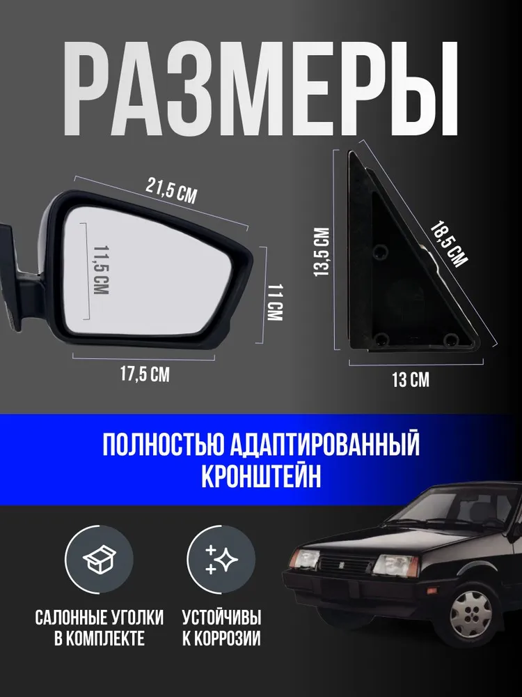 Боковые зеркала заднего вида Ваз 2108-21099, 2114, 2115 с поворотником, в корпусе Гранта, в цвете Черный, в комплекте 2 шт, 2 шт, фото 3
