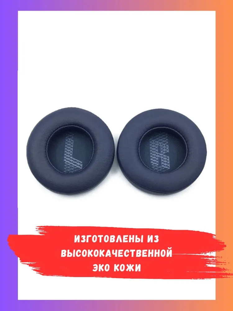 Амбушюры для наушников JBL LIVE 400BT/460NC, вариант, фото 3