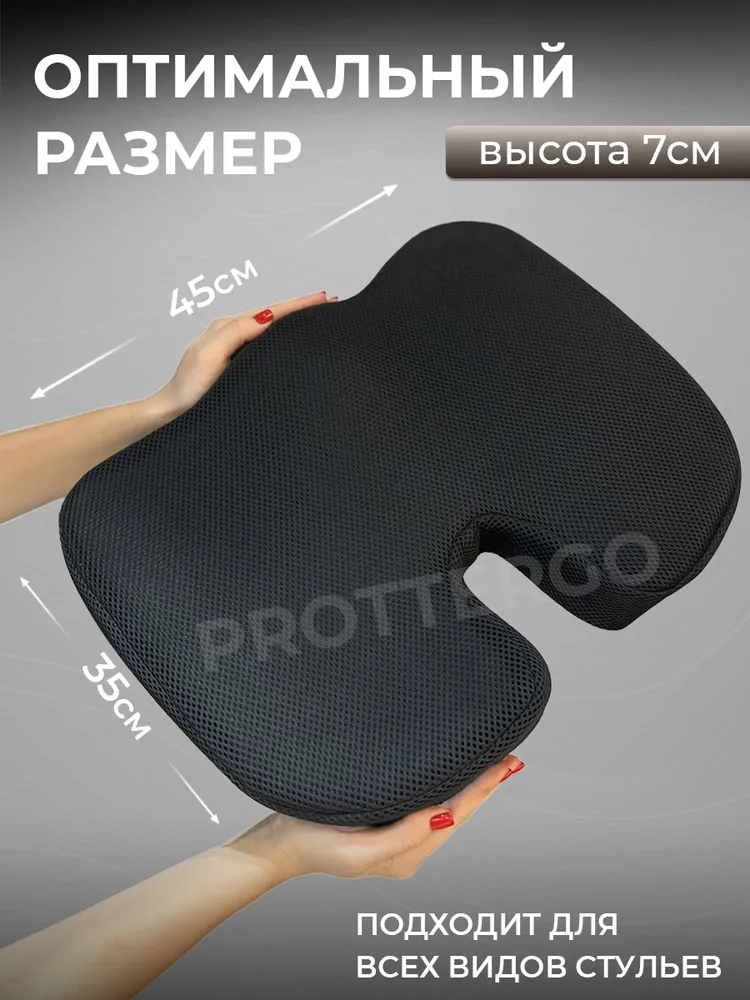 Подушка на стул, сиденье автомобиля анатомическая, 45х35х7 см, 45x35x7 см, фото 3
