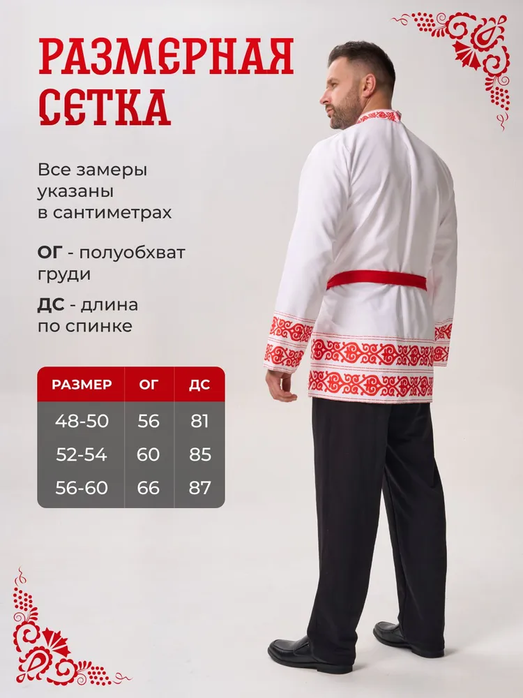 Рубашка карнавальная Дед Одет, вариант, фото 3