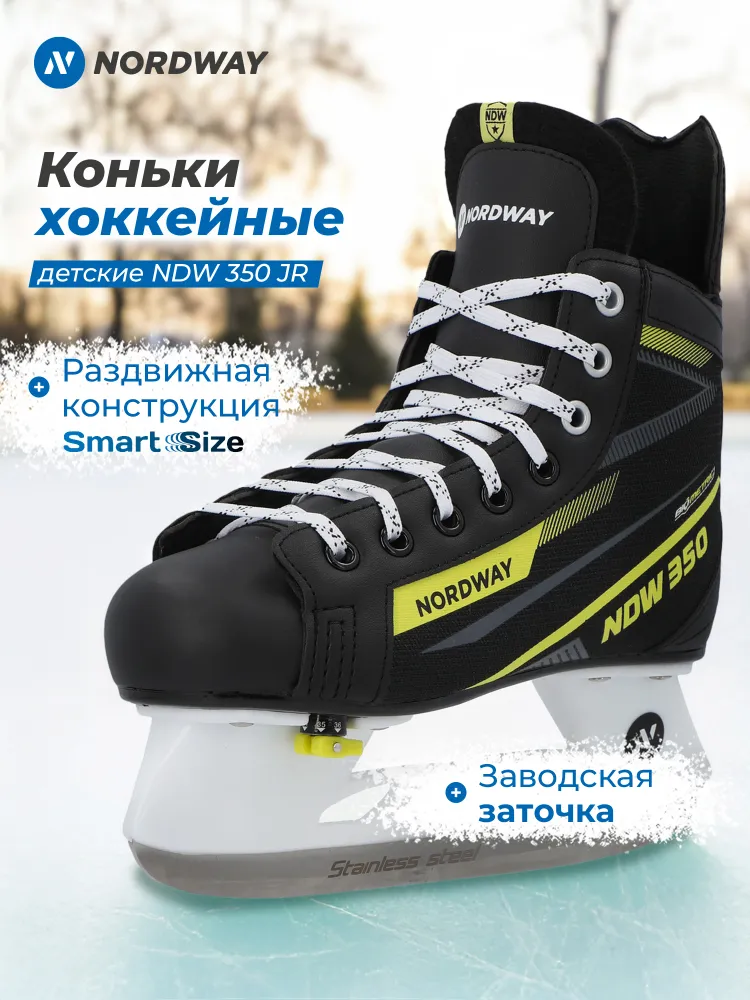 Коньки хоккейные NORDWAY SM7, вариант