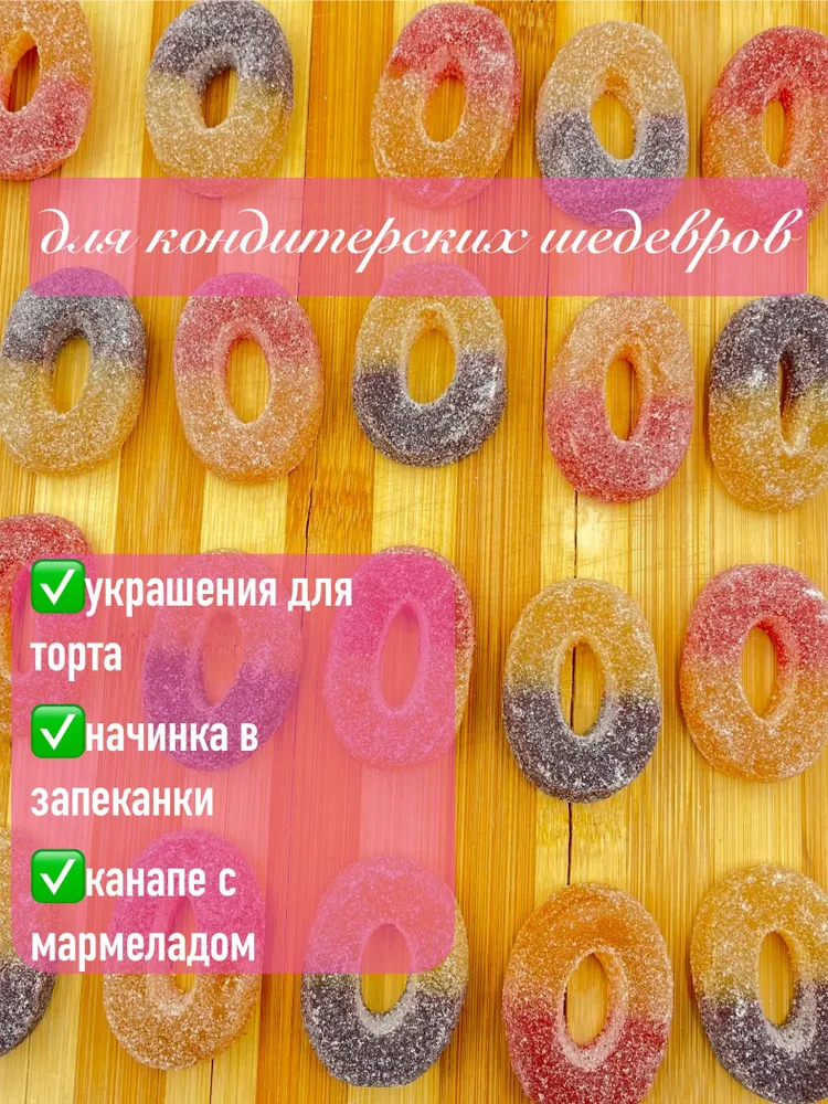 Мармелад жевательный Фруктовые бублики, Колечки в посыпке, Красный Пищевик, Беларусь, 500 г, 500 г, фото 6