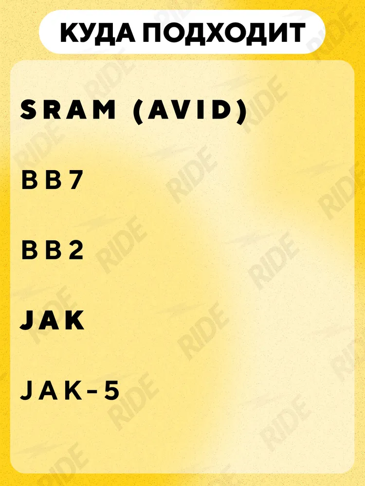 Тормозные колодки велосипедные Avid BB7, JAK-5 (2 пары), вариант, фото 5