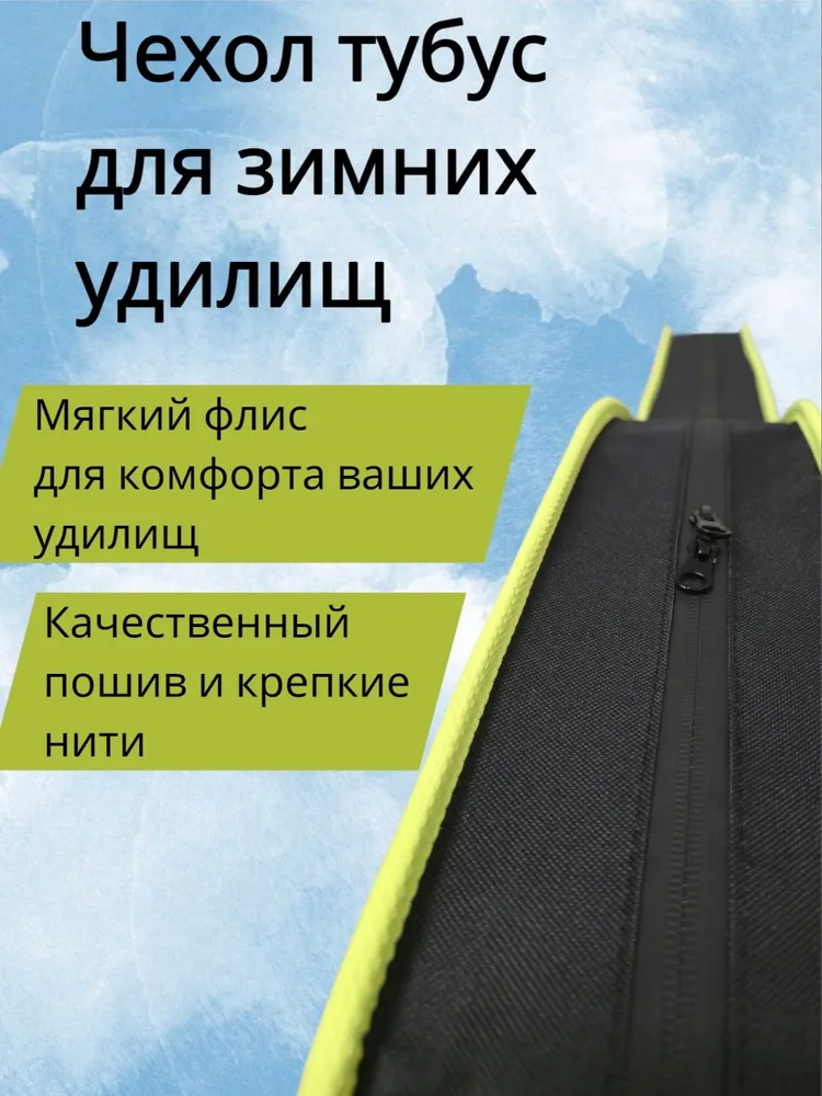 чехол жёсткий для зимних удочек 85 см, вариант, фото 4
