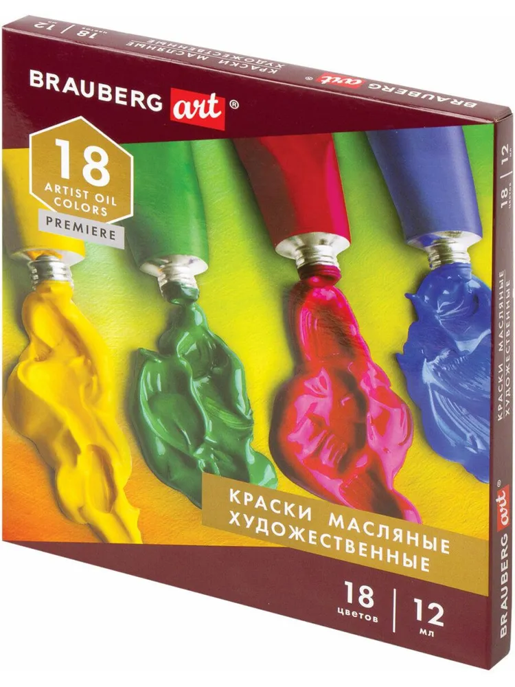 Краски масляные художественные для рисования Brauberg Art Premiere, 18 цв по 12 мл, в тубах, 12 мл, фото 2