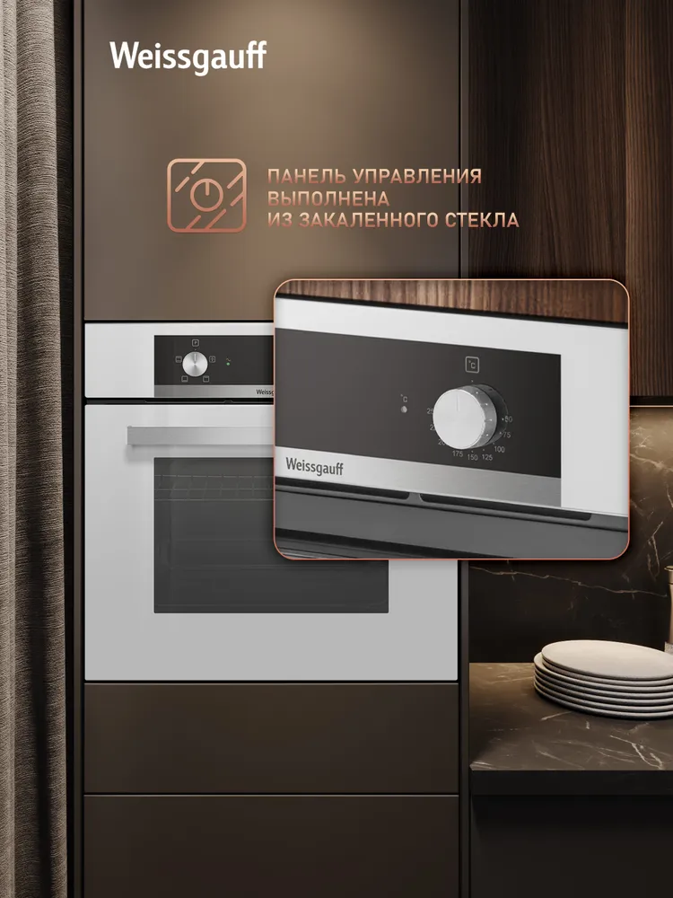 Weissgauff  духовой шкаф EOM 104 W, Объём 60 л, 4 функции духового шкафа, Поворотные переключатели Soft Switch, Тройное стекло дверцы, Эмаль легкой очистки, 60 см, 104 Вт, 60 л, фото 5