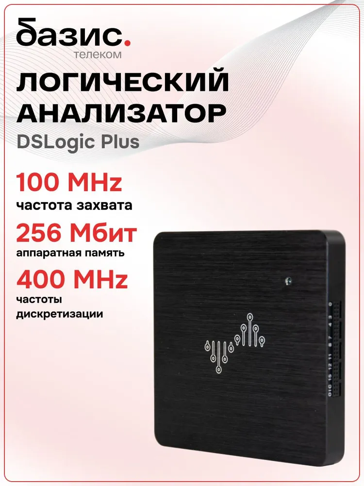 USB-осциллограф и логический анализатор, DSLogic Plus, вариант