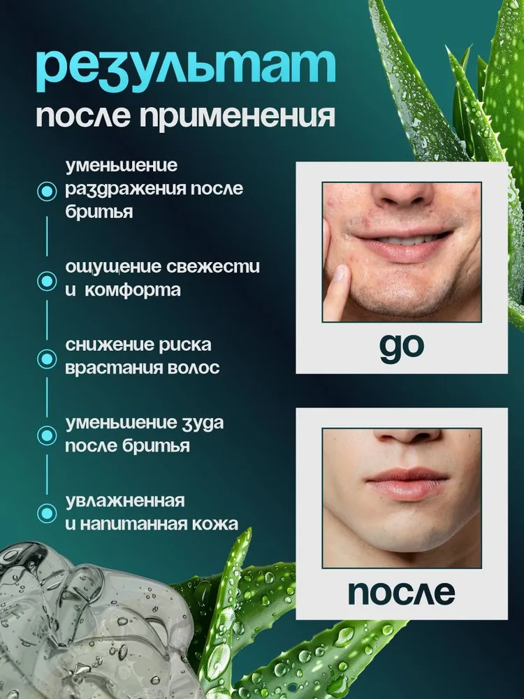 ТимБриз Бальзам после бритья 2в1 успакаивает и охлаждает 165мл, 165 мл, фото 5