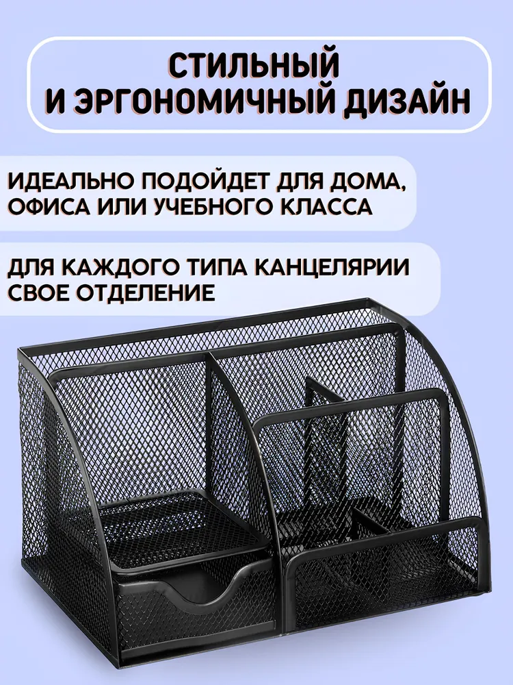 Подставка органайзер для канцелярии и мелочей, металлическая, черная, черный, фото 6
