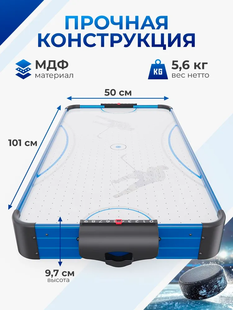 Игровой стол - аэрохоккей DFC 40" 101 x 50 см, 101x50 см, фото 2