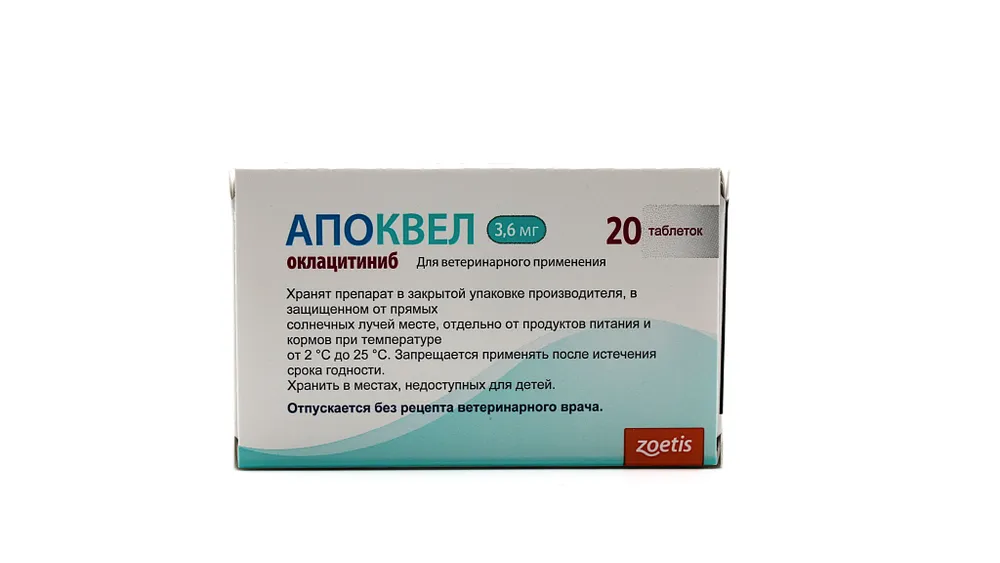 Апоквел 3,6 мг, 20 таблеток средство для контроля зуда и лечения аллергического дерматита у собак, Zoetis, вариант, фото 3