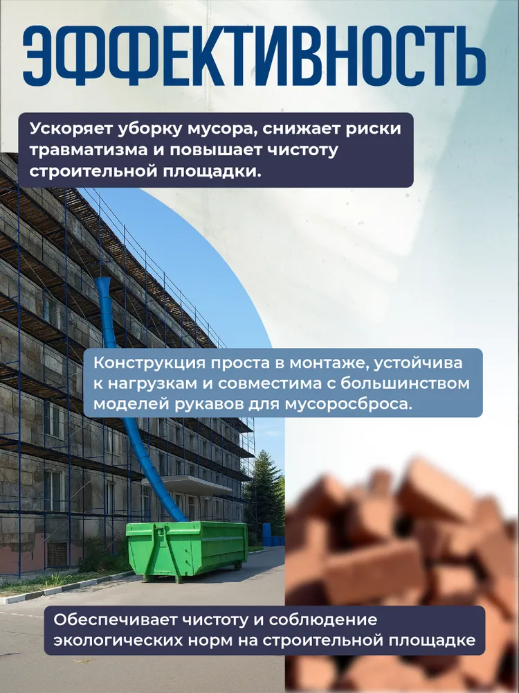 Мусоросброс Промышленник кронштейн стеновой (оконный), вариант, фото 6