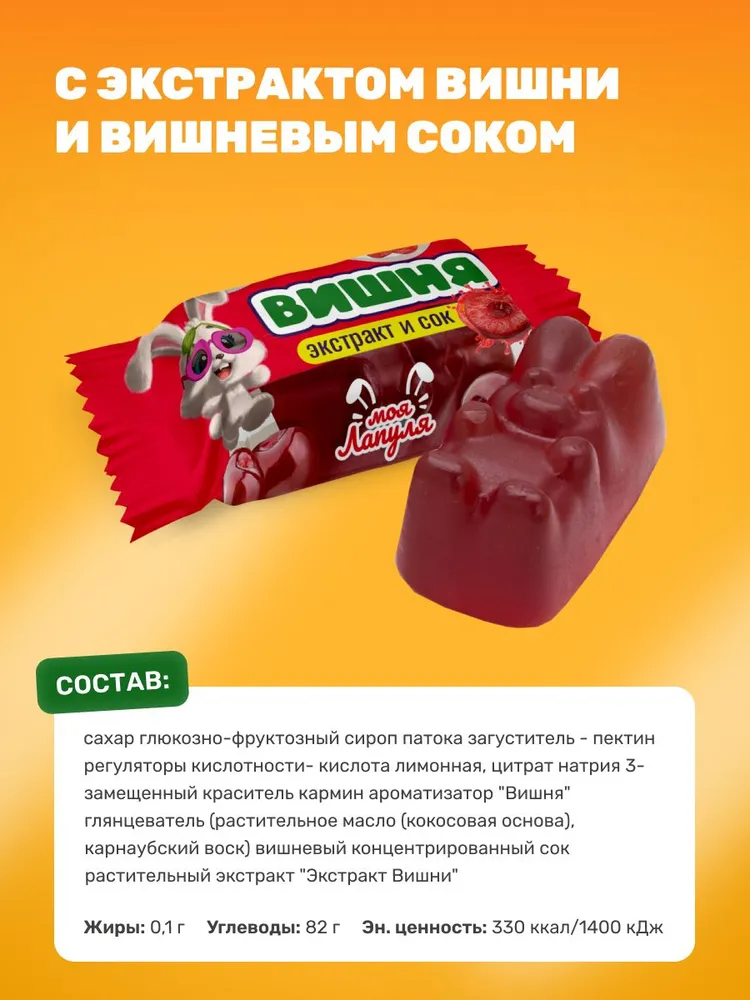 Набор мармеладных конфет, 4 вкуса 1 кг, 1 кг, фото 4